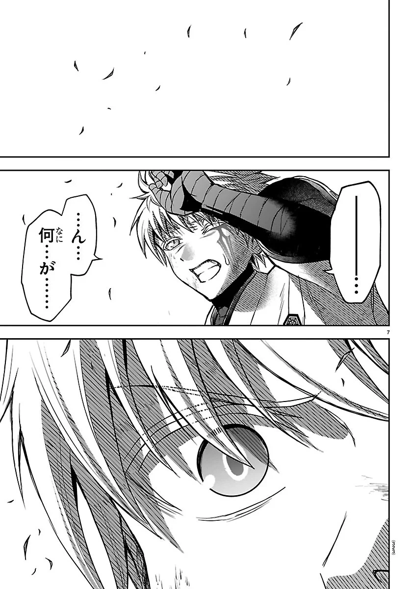 チェリー勇者と”せい”なる剣 第79話 - 7