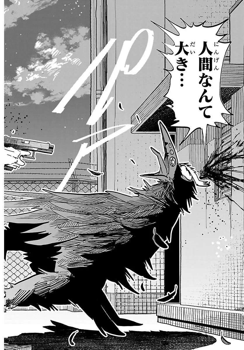 タイカの理性 第74話 - 10