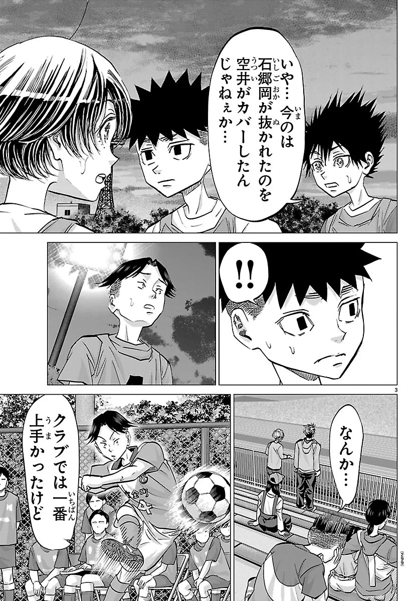 カンピオーニ 第28話 - 3