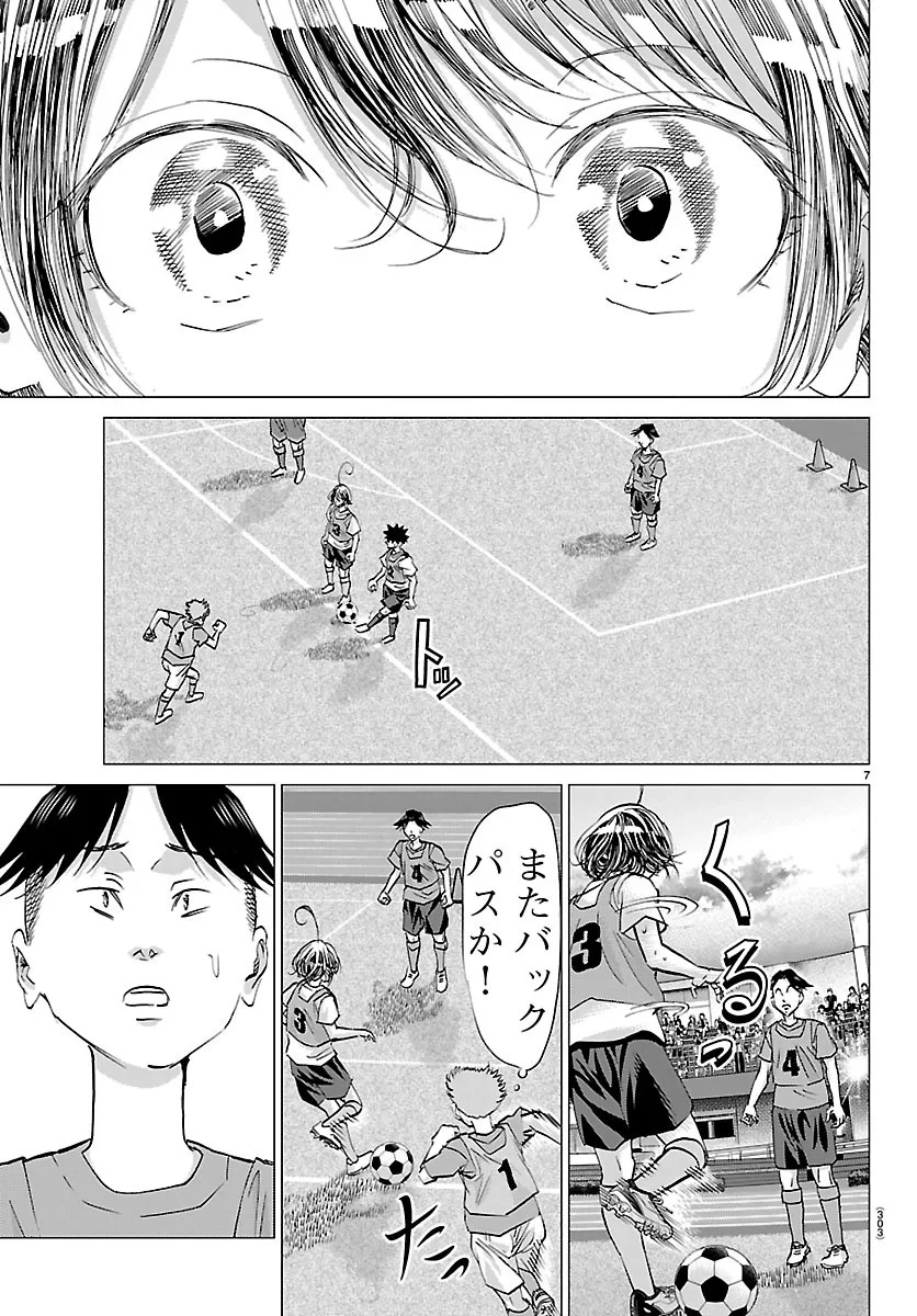 カンピオーニ 第28話 - 7