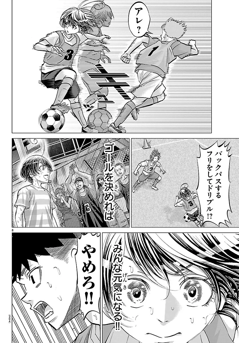 カンピオーニ 第28話 - 8