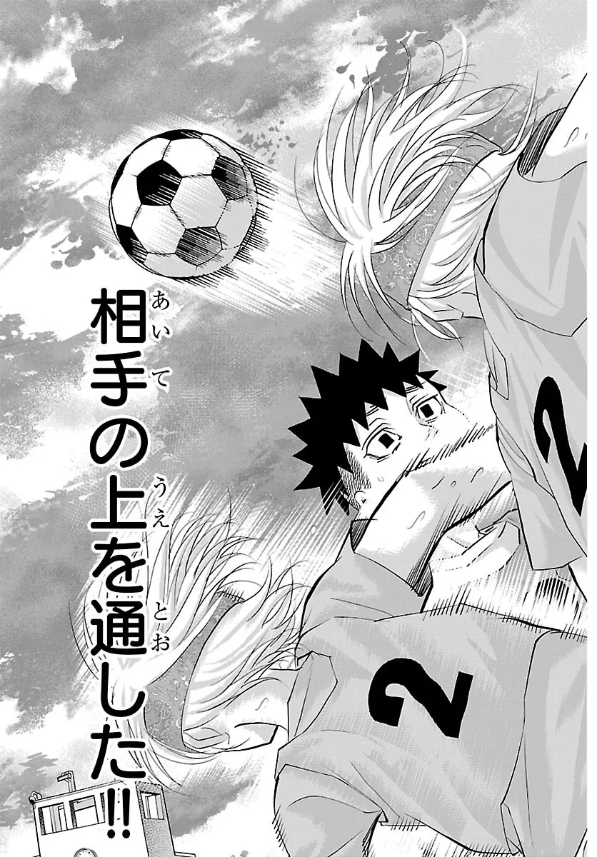 カンピオーニ 第27話 - 3