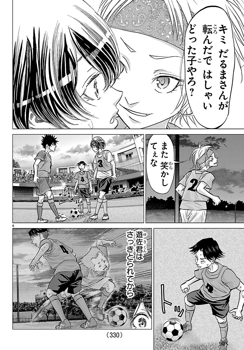 カンピオーニ 第27話 - 6