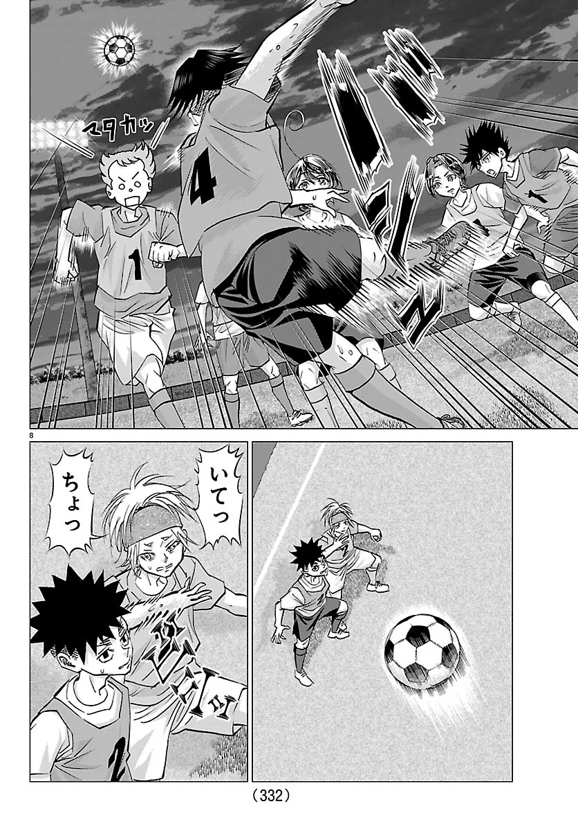 カンピオーニ 第27話 - 8