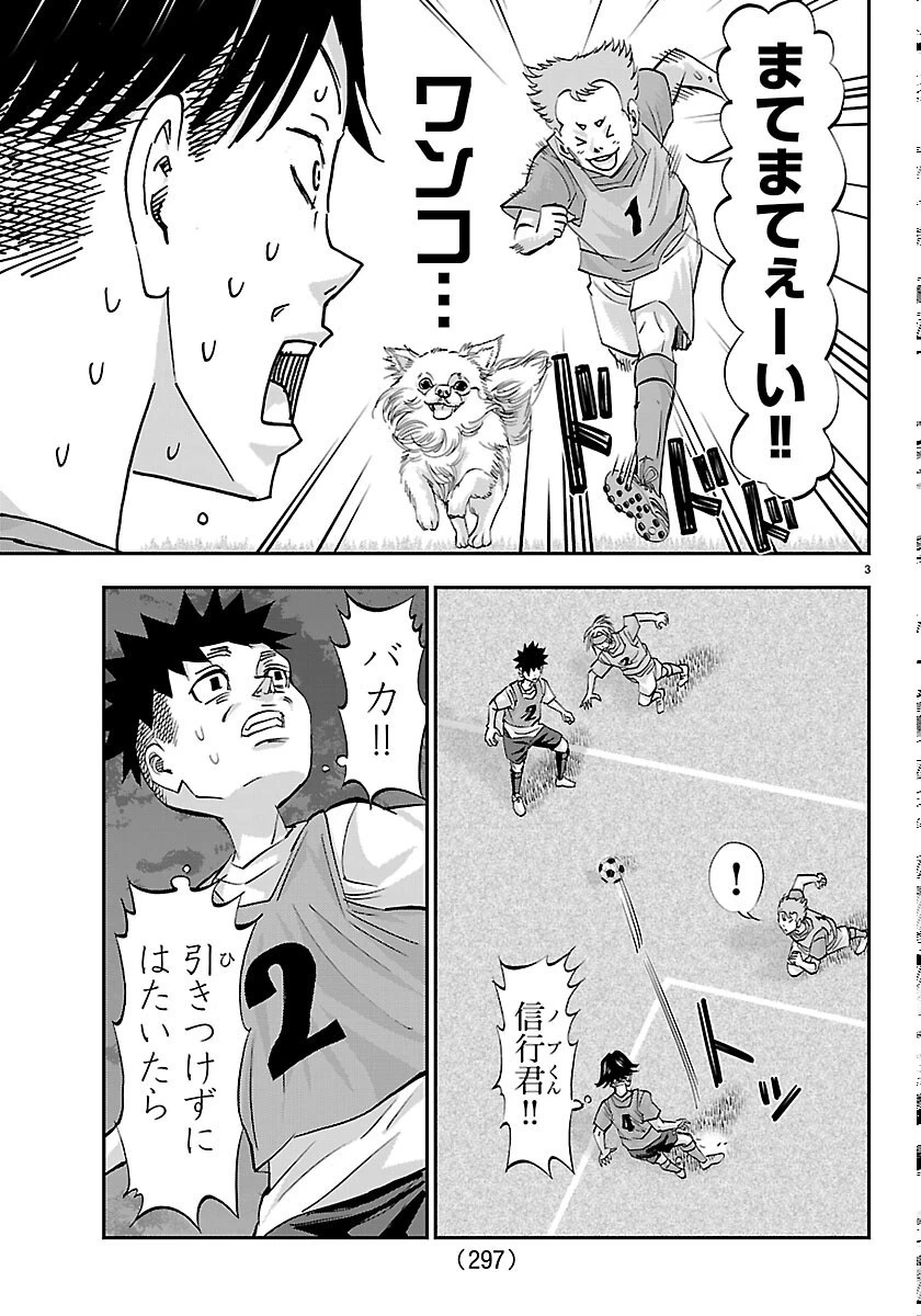 カンピオーニ 第26話 - 3