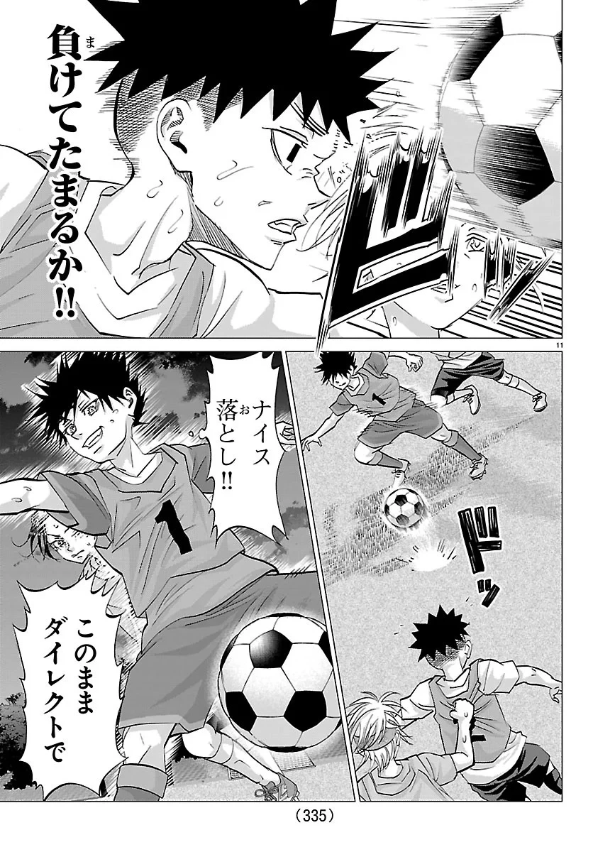 カンピオーニ 第27話 - 11