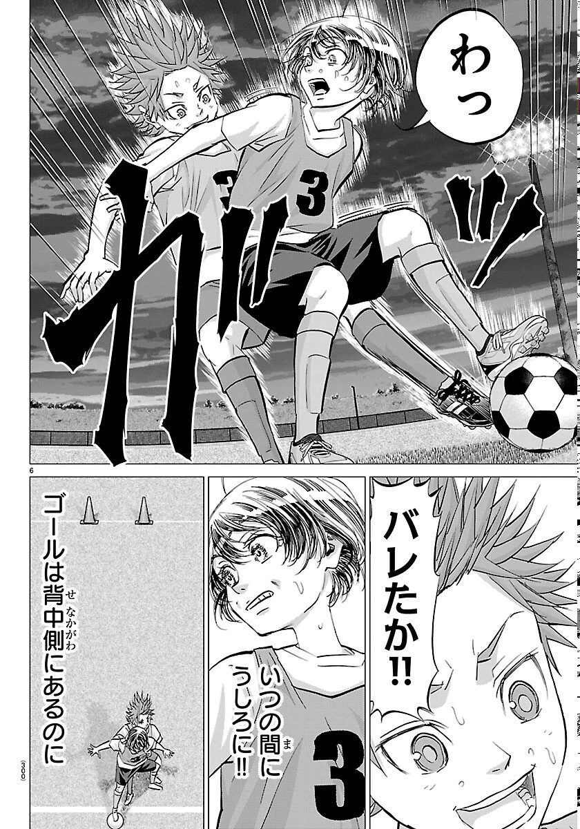 カンピオーニ 第26話 - 6