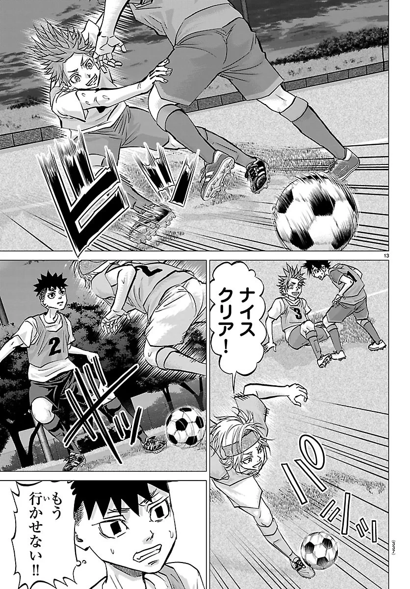 カンピオーニ 第27話 - 13