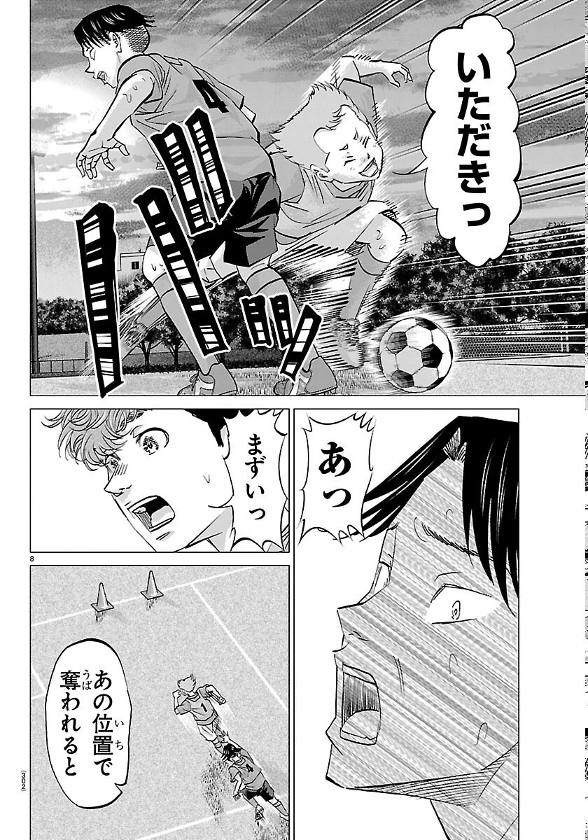 カンピオーニ 第26話 - 8