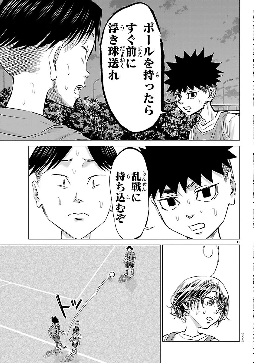 カンピオーニ 第26話 - 11