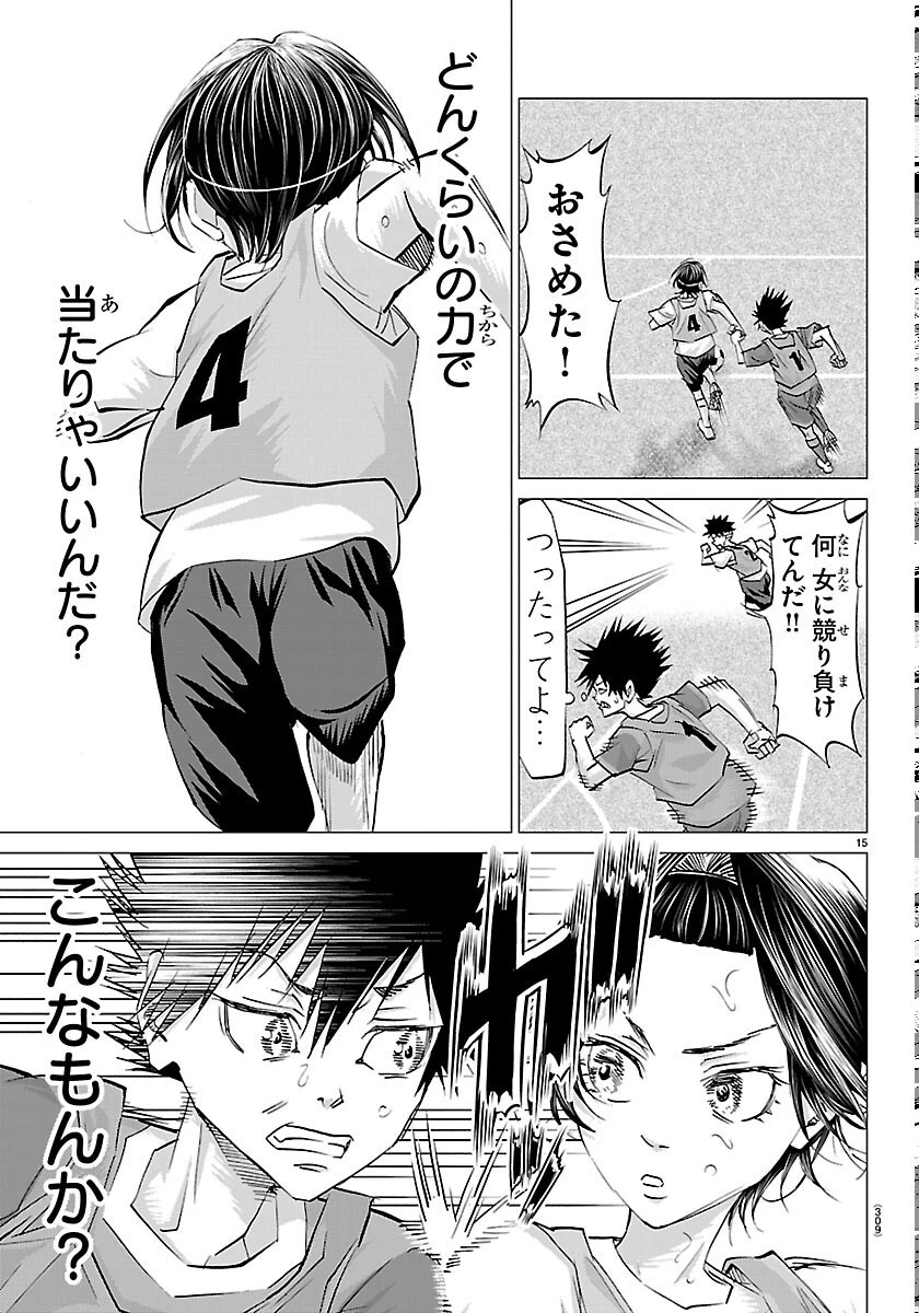 カンピオーニ 第26話 - 15