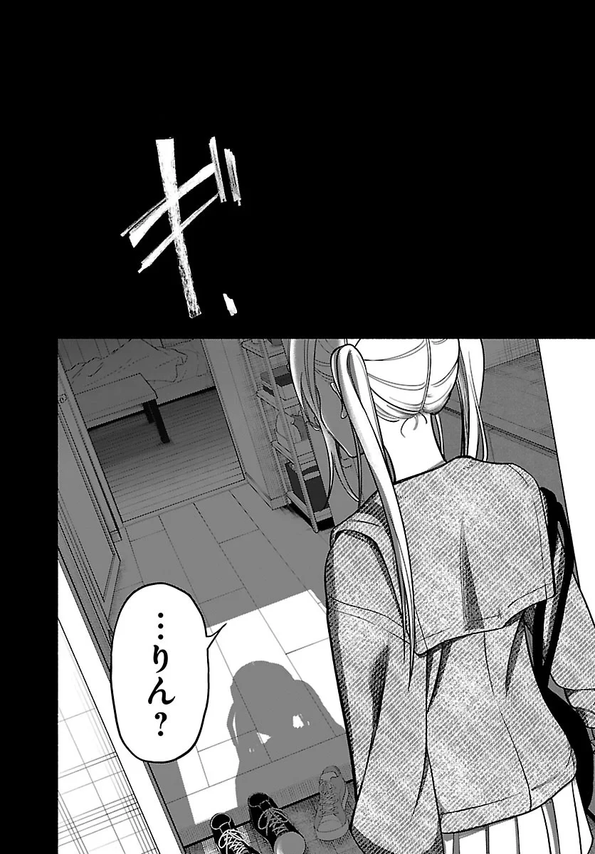 ましろくん 第17話 - 18