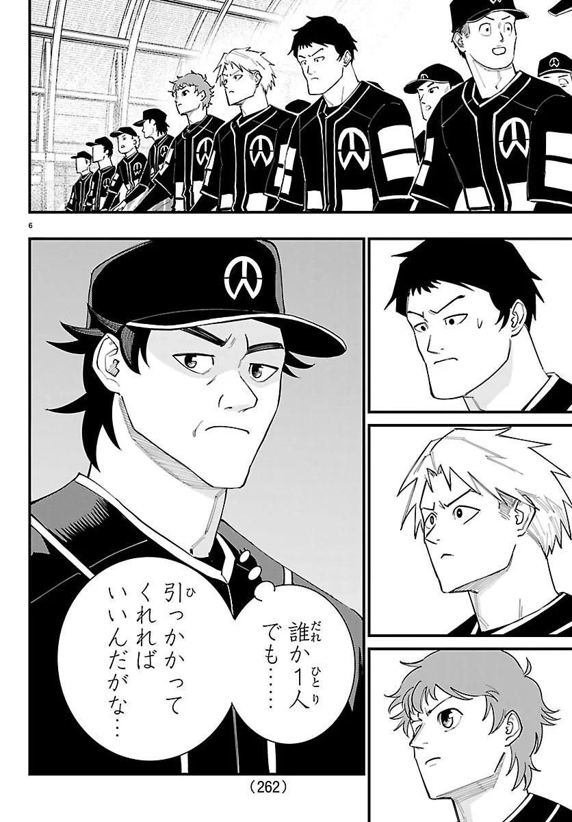 選手の交代をお知らせいたします 第15話 - 6