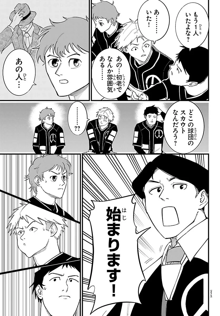 選手の交代をお知らせいたします 第15話 - 19