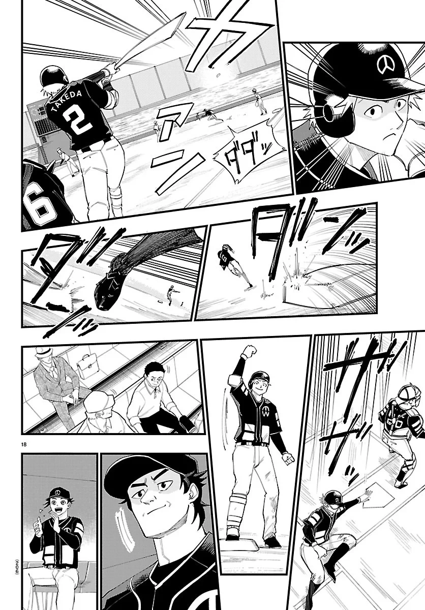 選手の交代をお知らせいたします 第14話 - 18