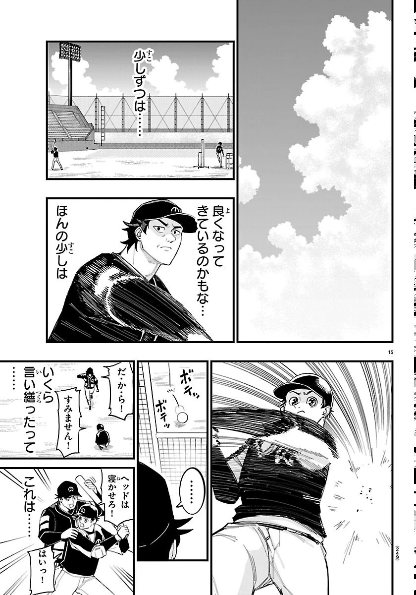 選手の交代をお知らせいたします 第13話 - 15