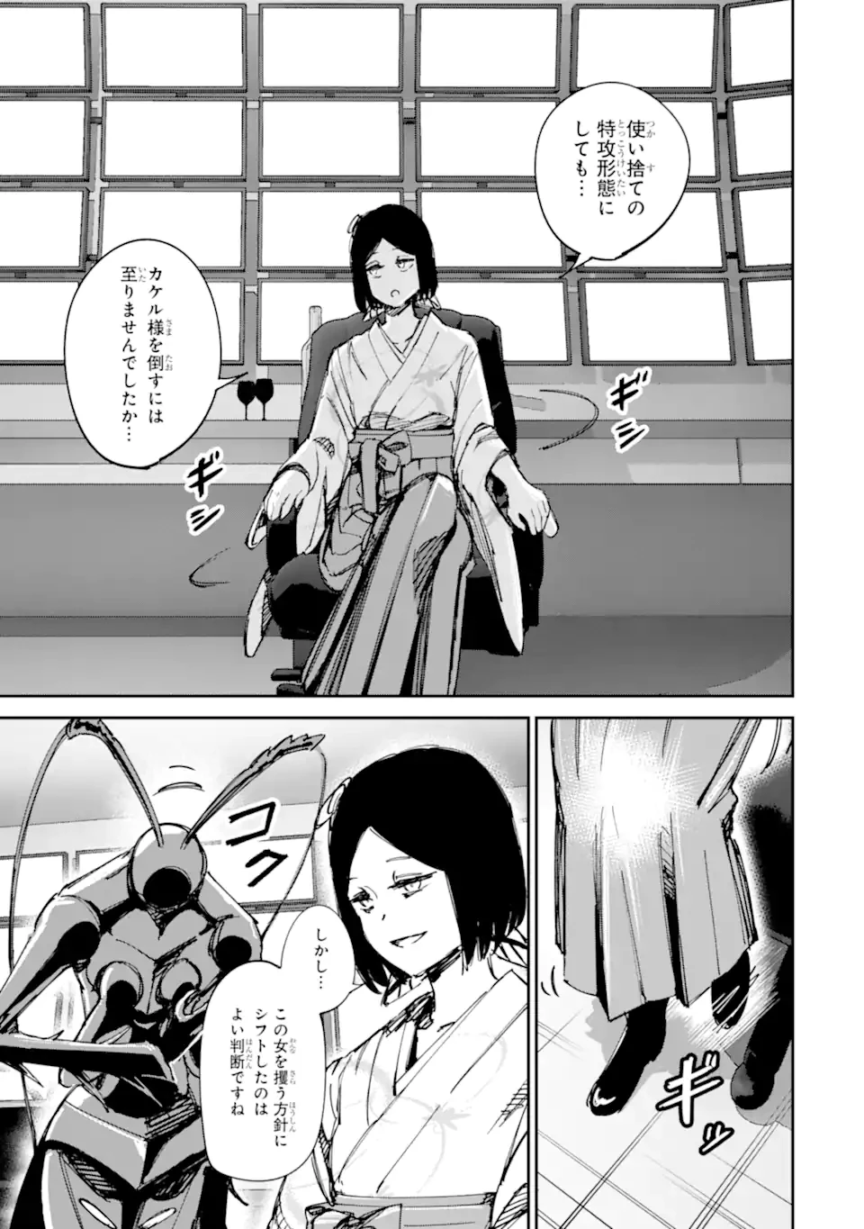 もいもん 第22話 - 3