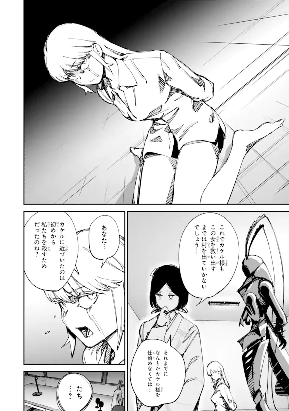 もいもん 第22話 - 4