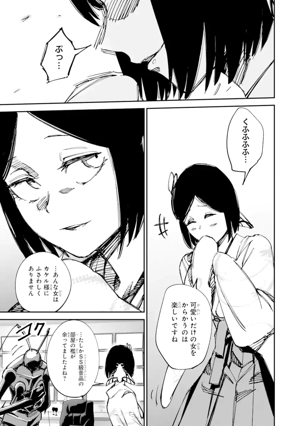もいもん 第22話 - 7