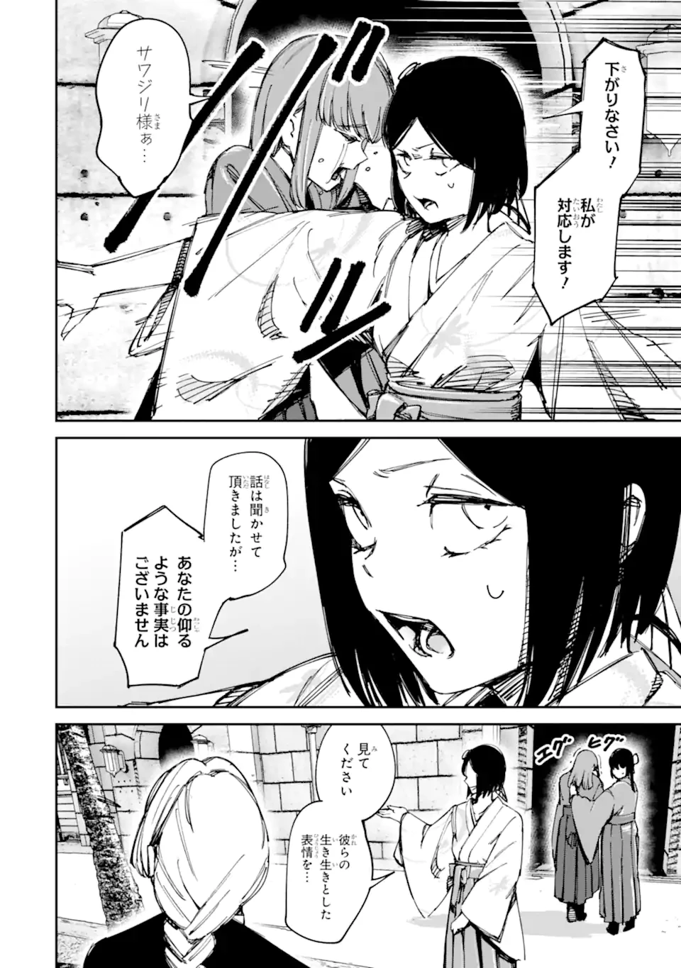 もいもん 第22話 - 12