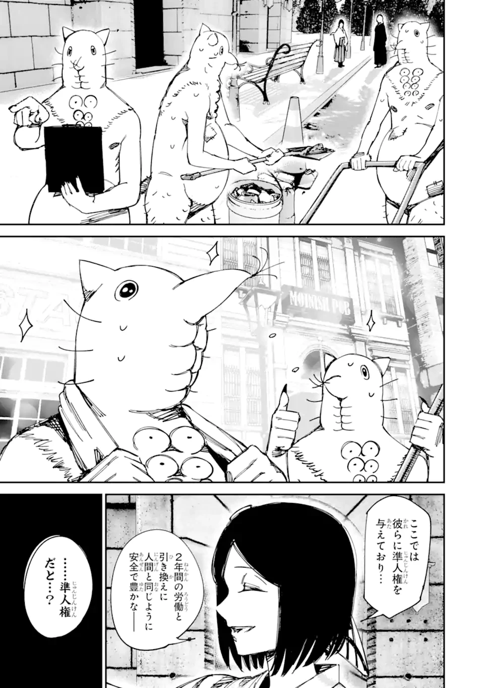 もいもん 第22話 - 13