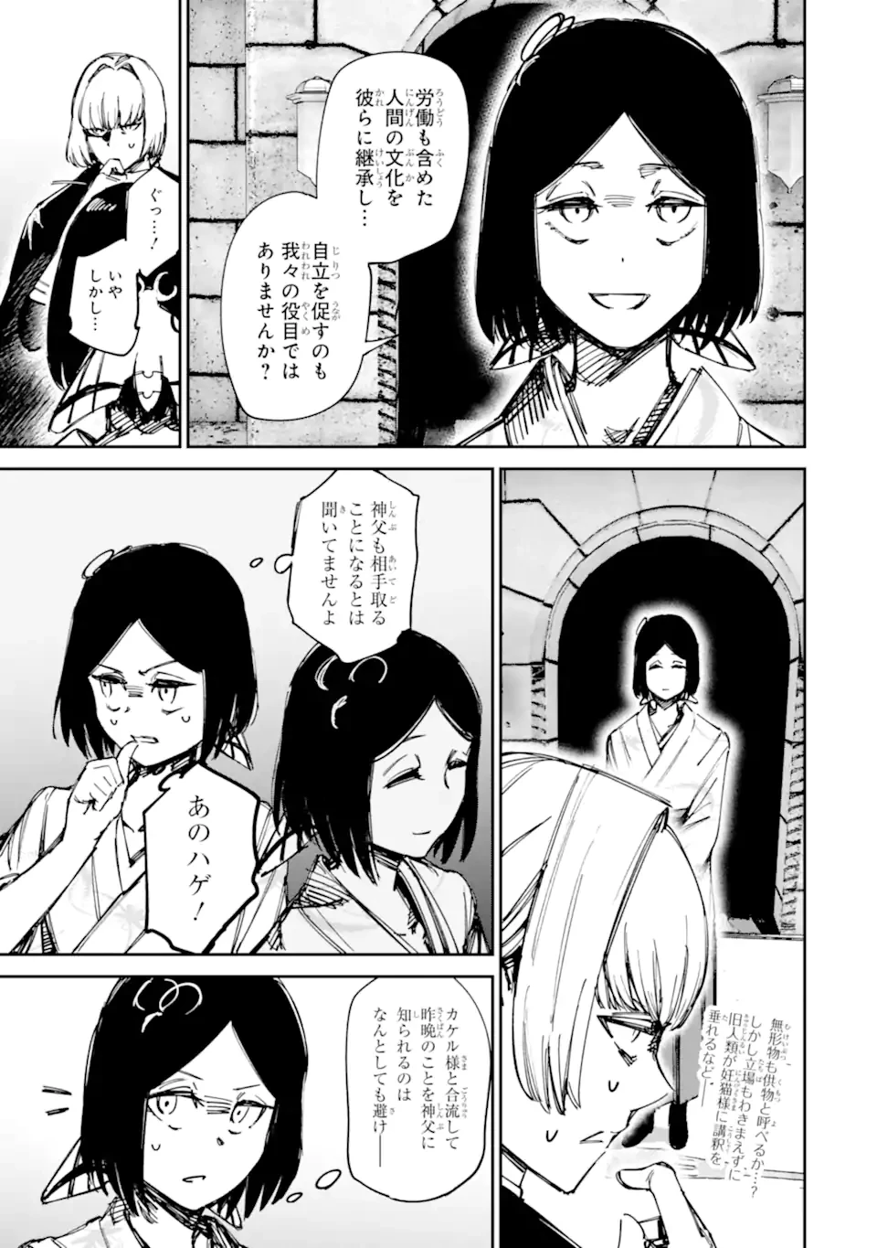 もいもん 第22話 - 15