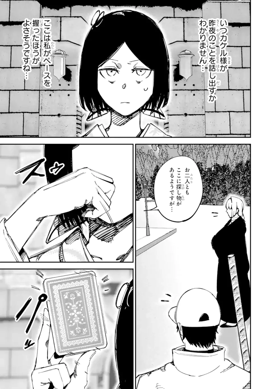 もいもん 第22話 - 23