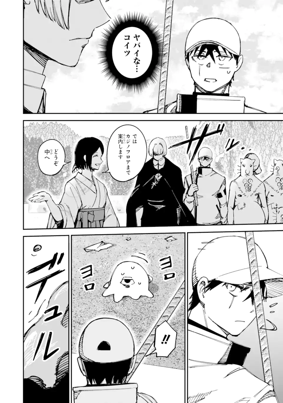 もいもん 第22話 - 26