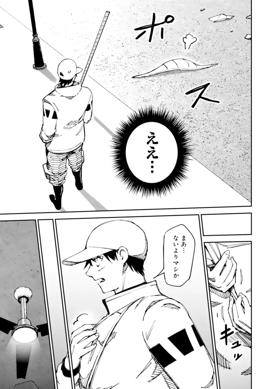 もいもん 第22話 - 27