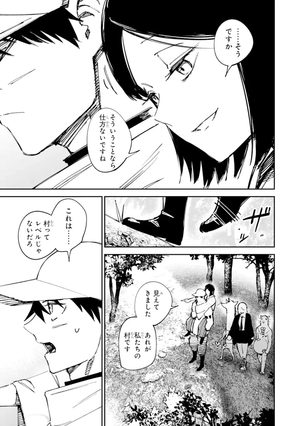 もいもん 第21話 - 5
