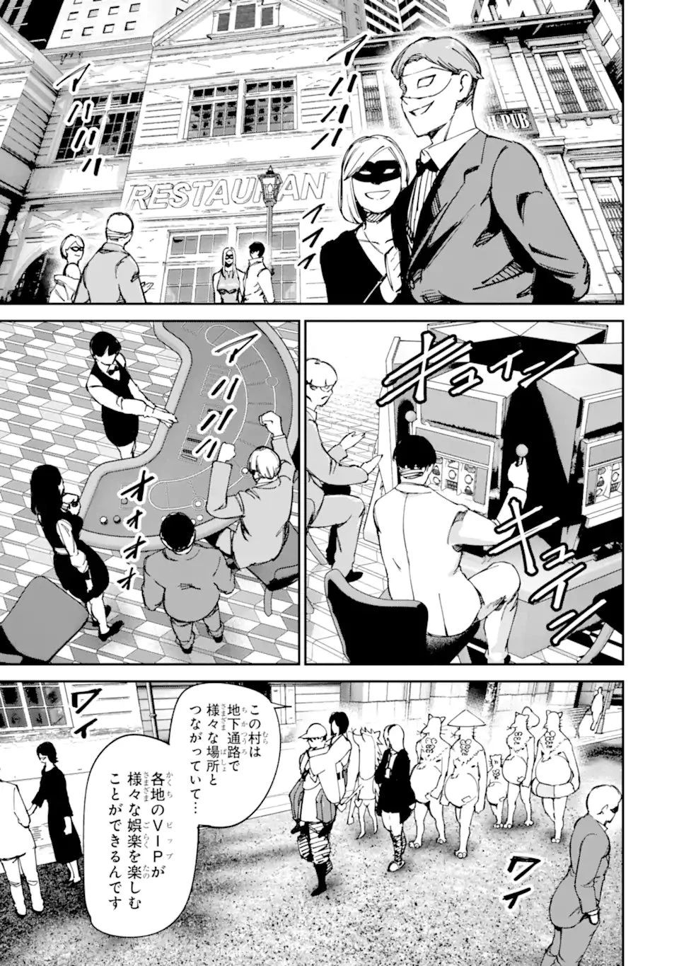 もいもん 第21話 - 7