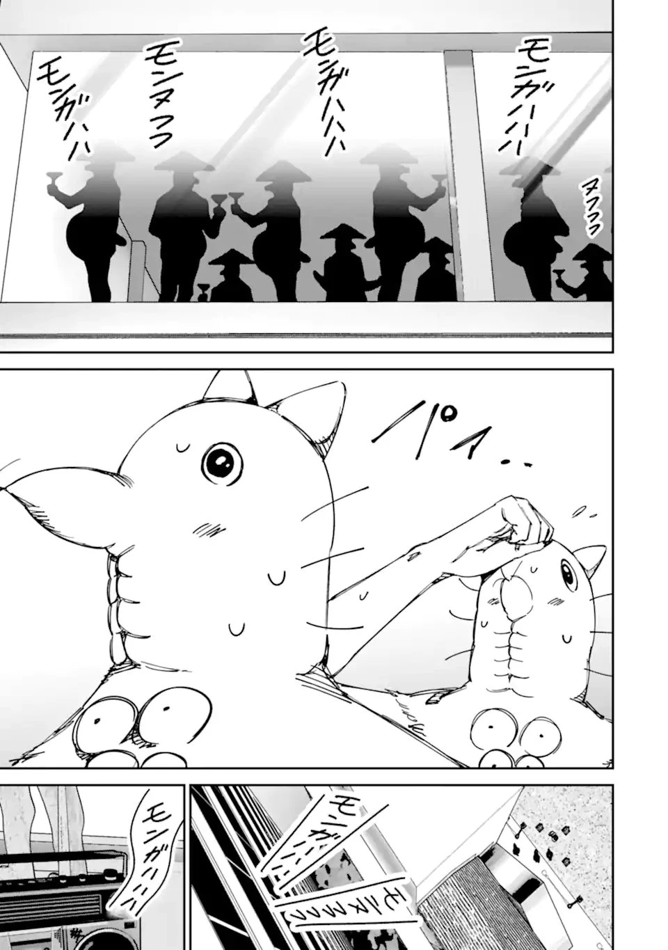もいもん 第21話 - 13