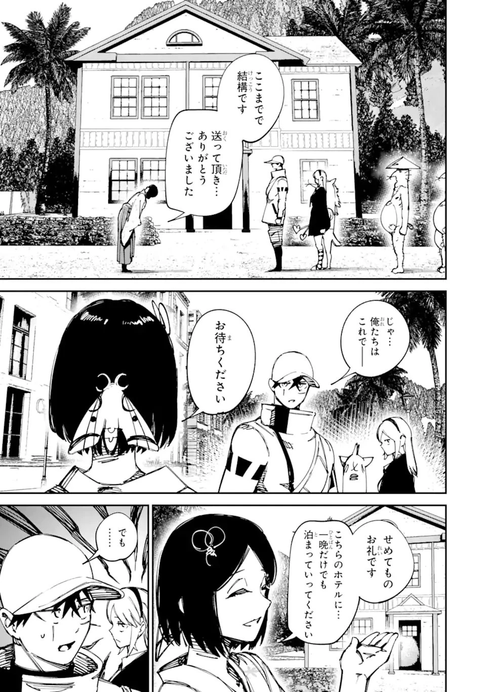 もいもん 第21話 - 15