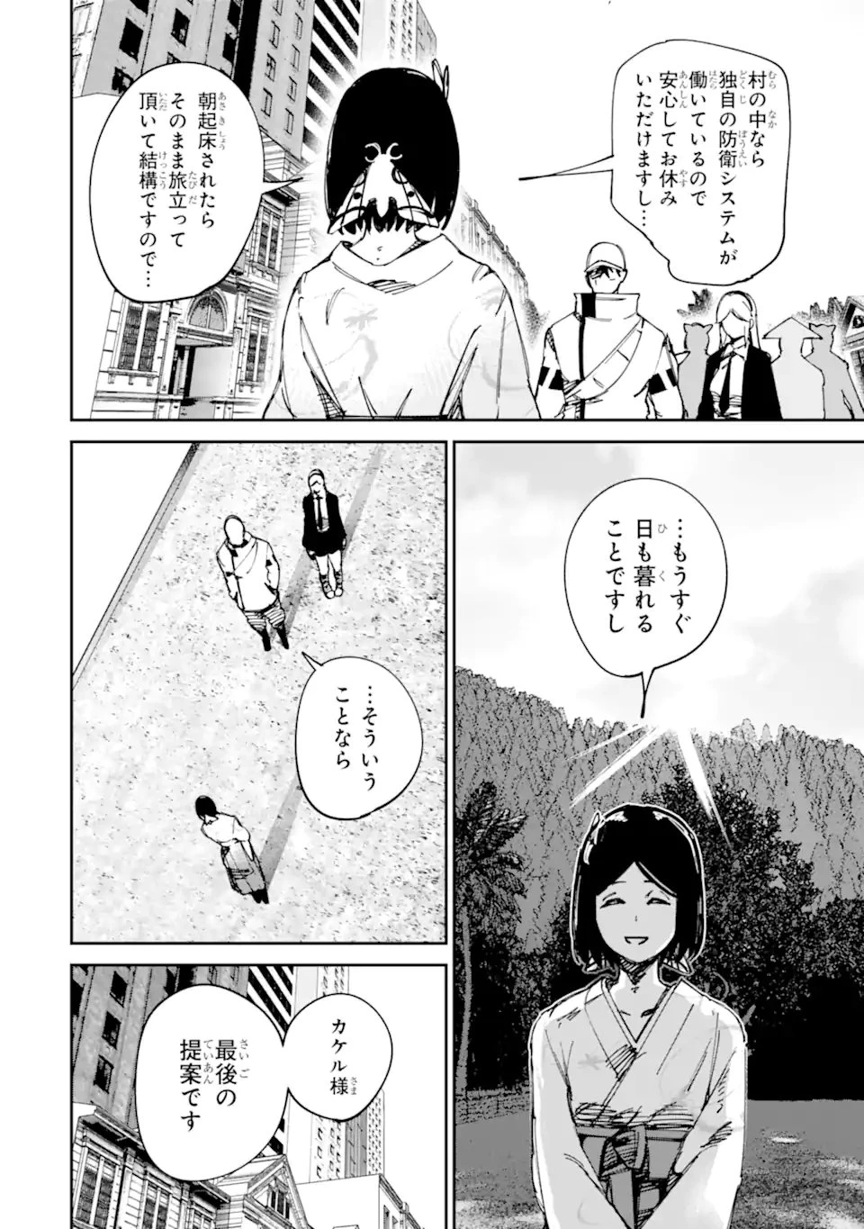 もいもん 第21話 - 16