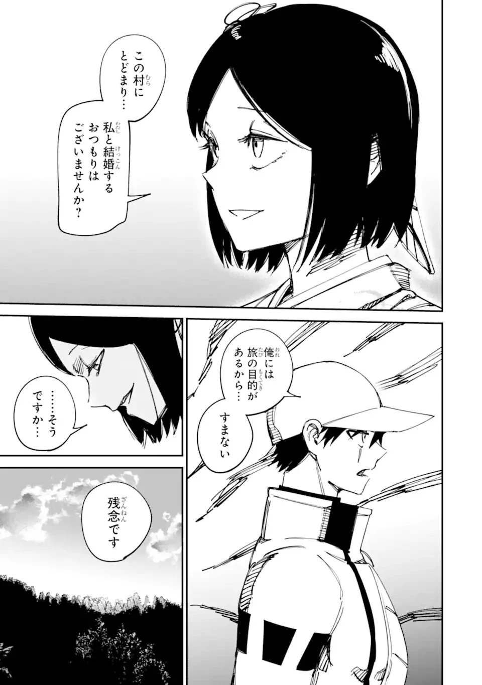 もいもん 第21話 - 17