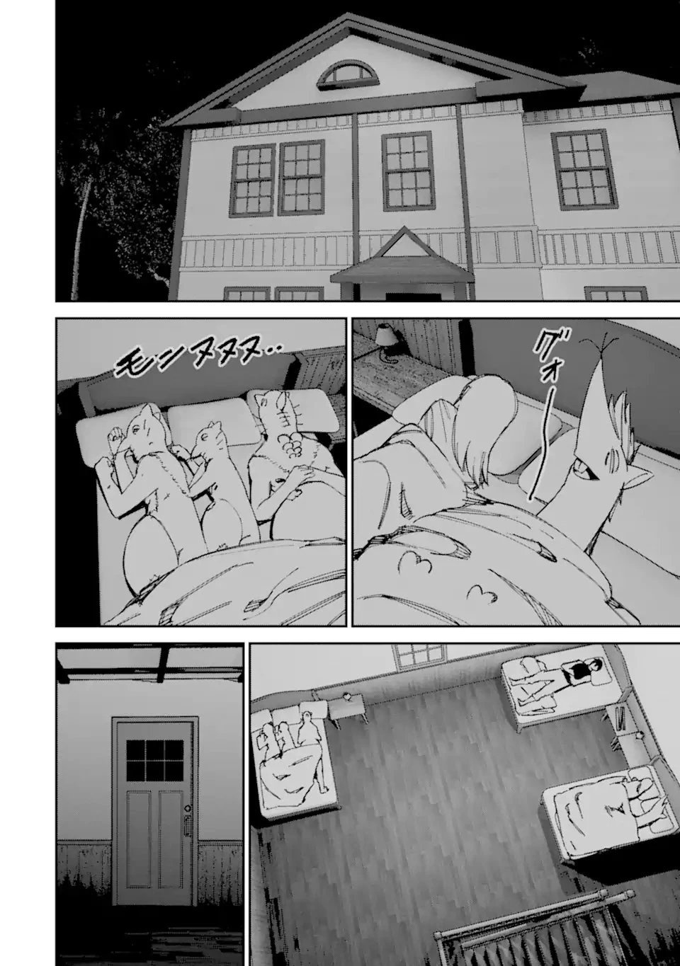 もいもん 第21話 - 18
