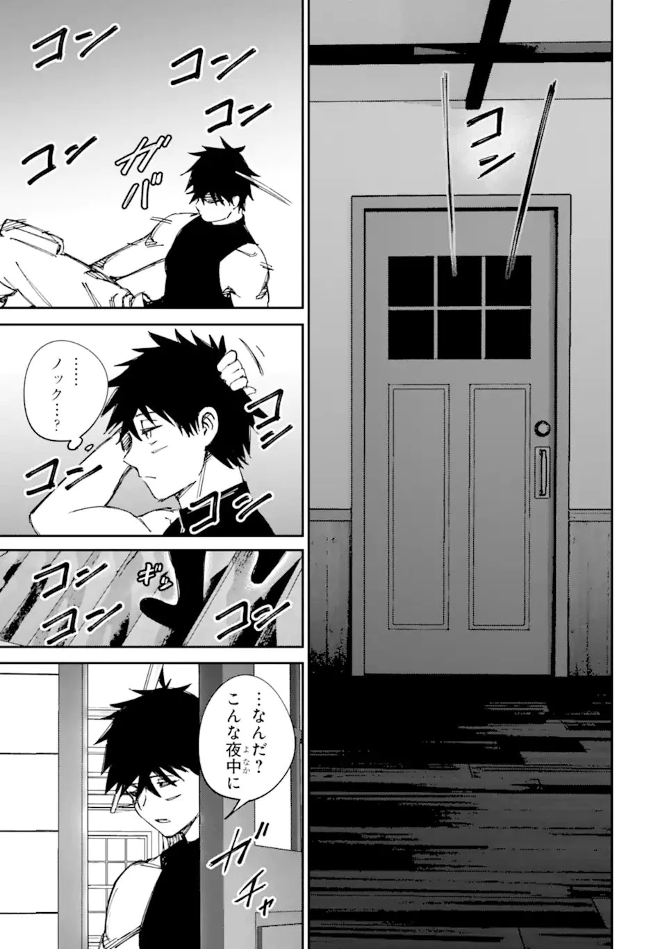 もいもん 第21話 - 19