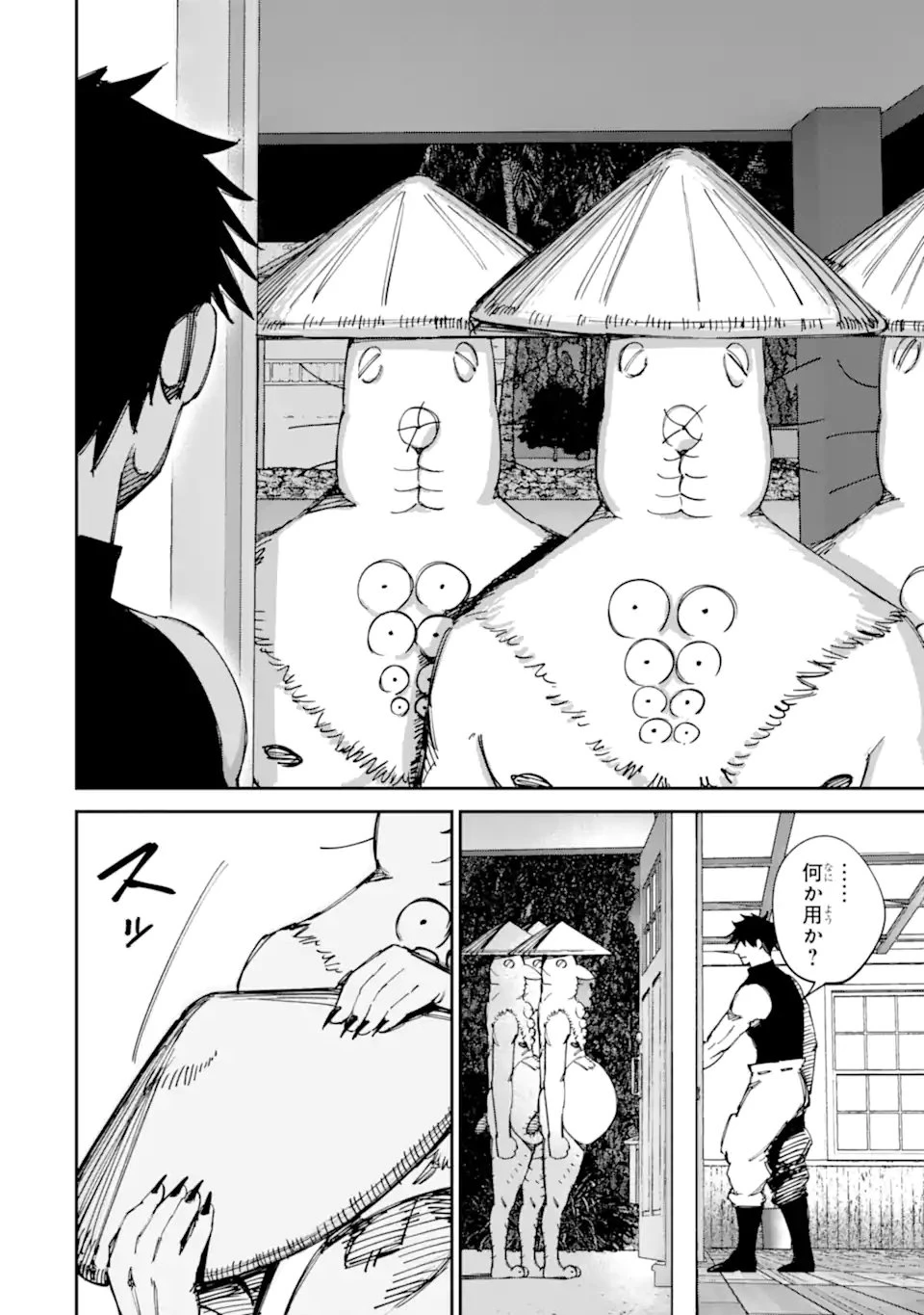 もいもん 第21話 - 20