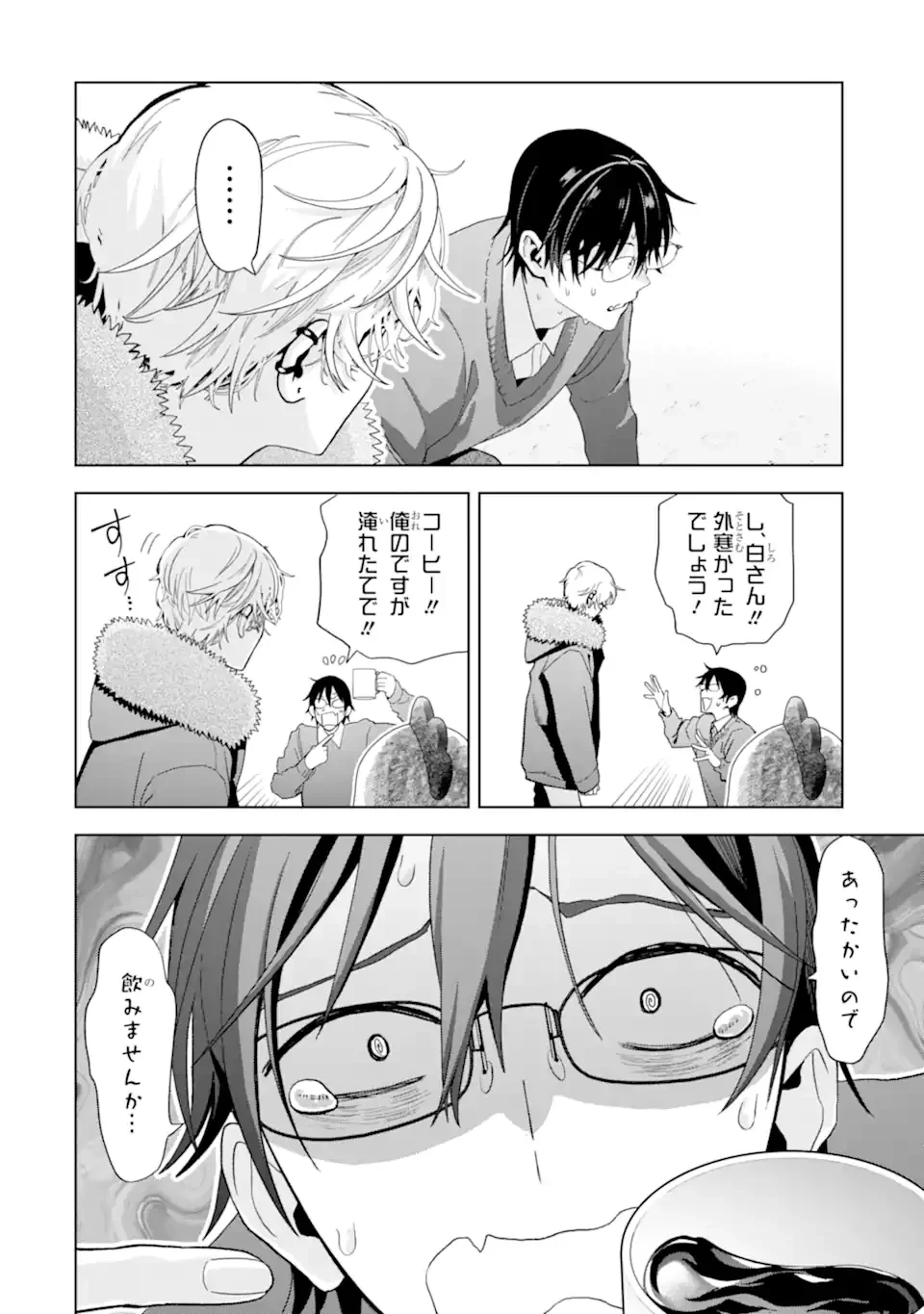 女性苦手なアラサーモブ社会人の俺にイケメンすぎる彼女ができました 第10話 - 18