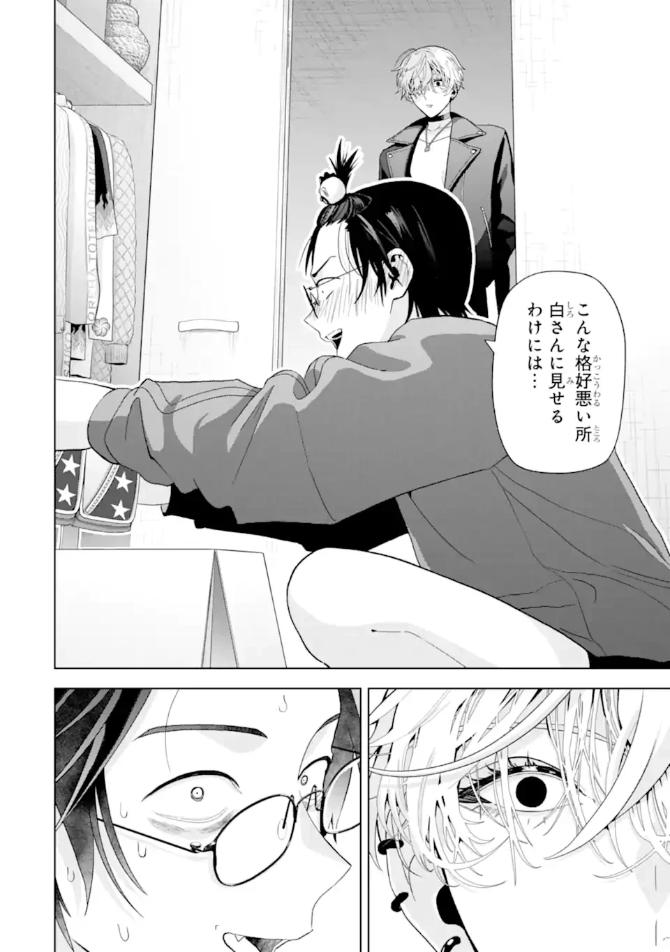 女性苦手なアラサーモブ社会人の俺にイケメンすぎる彼女ができました 第10話 - 26