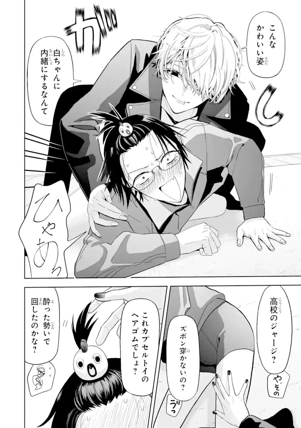 女性苦手なアラサーモブ社会人の俺にイケメンすぎる彼女ができました 第10話 - 28