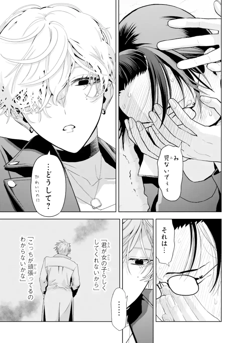女性苦手なアラサーモブ社会人の俺にイケメンすぎる彼女ができました 第10話 - 29