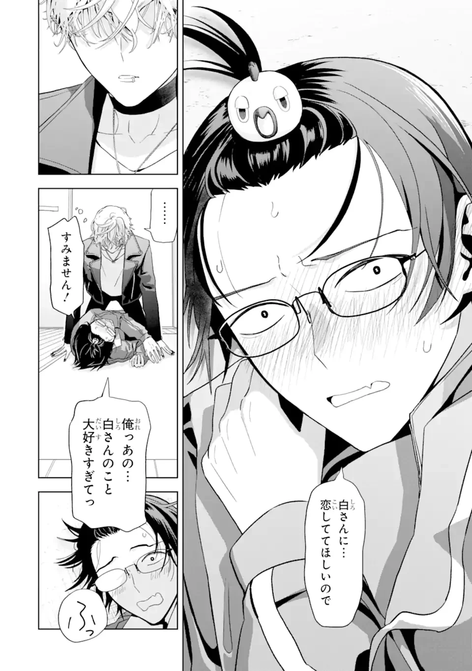 女性苦手なアラサーモブ社会人の俺にイケメンすぎる彼女ができました 第10話 - 30