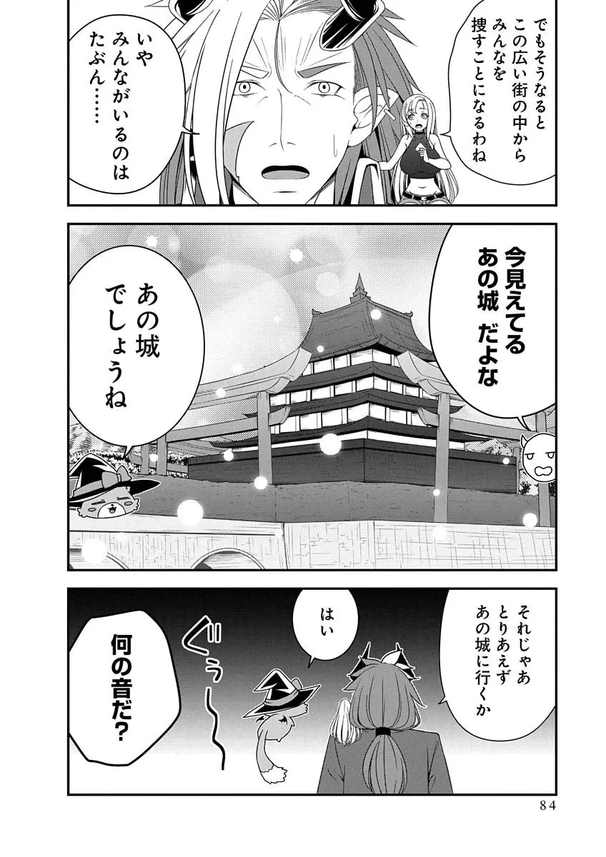 転生魔王とポンコツ勇者～魔王はカッコよく倒されたいのに、勇者がすぐ全滅しやがる～ 第50話 - 4