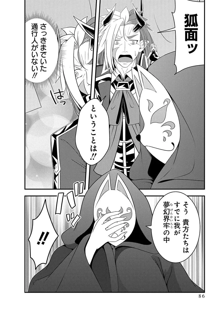 転生魔王とポンコツ勇者～魔王はカッコよく倒されたいのに、勇者がすぐ全滅しやがる～ 第50話 - 6