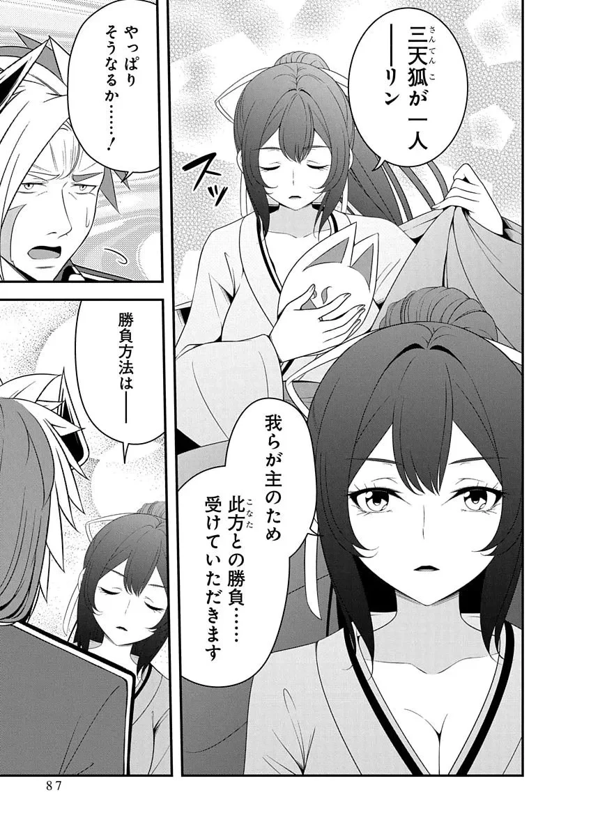 転生魔王とポンコツ勇者～魔王はカッコよく倒されたいのに、勇者がすぐ全滅しやがる～ 第50話 - 7