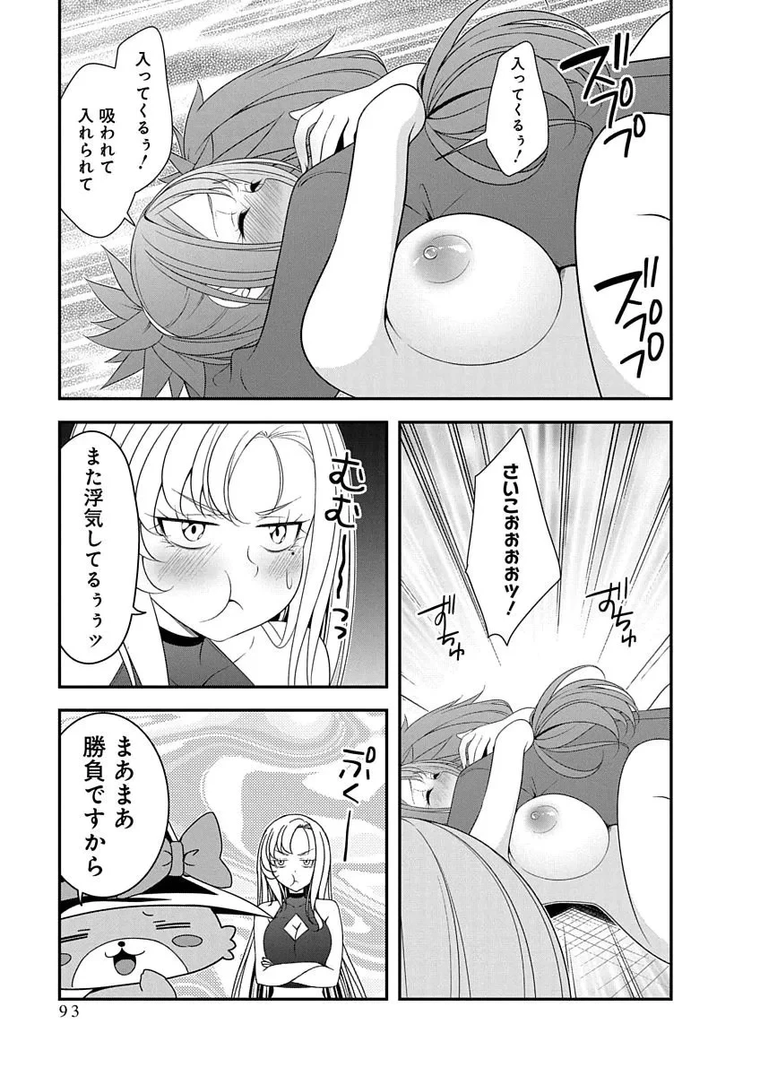 転生魔王とポンコツ勇者～魔王はカッコよく倒されたいのに、勇者がすぐ全滅しやがる～ 第50話 - 13