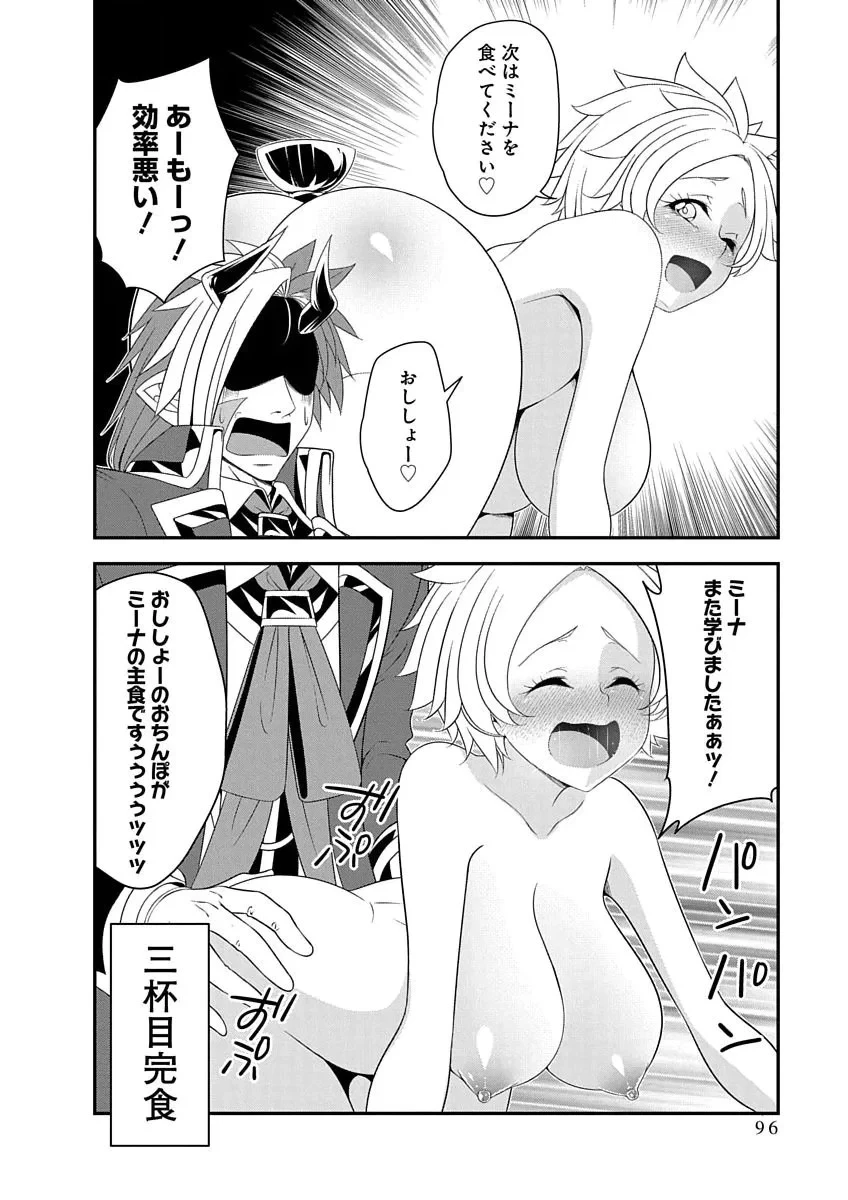 転生魔王とポンコツ勇者～魔王はカッコよく倒されたいのに、勇者がすぐ全滅しやがる～ 第50話 - 16