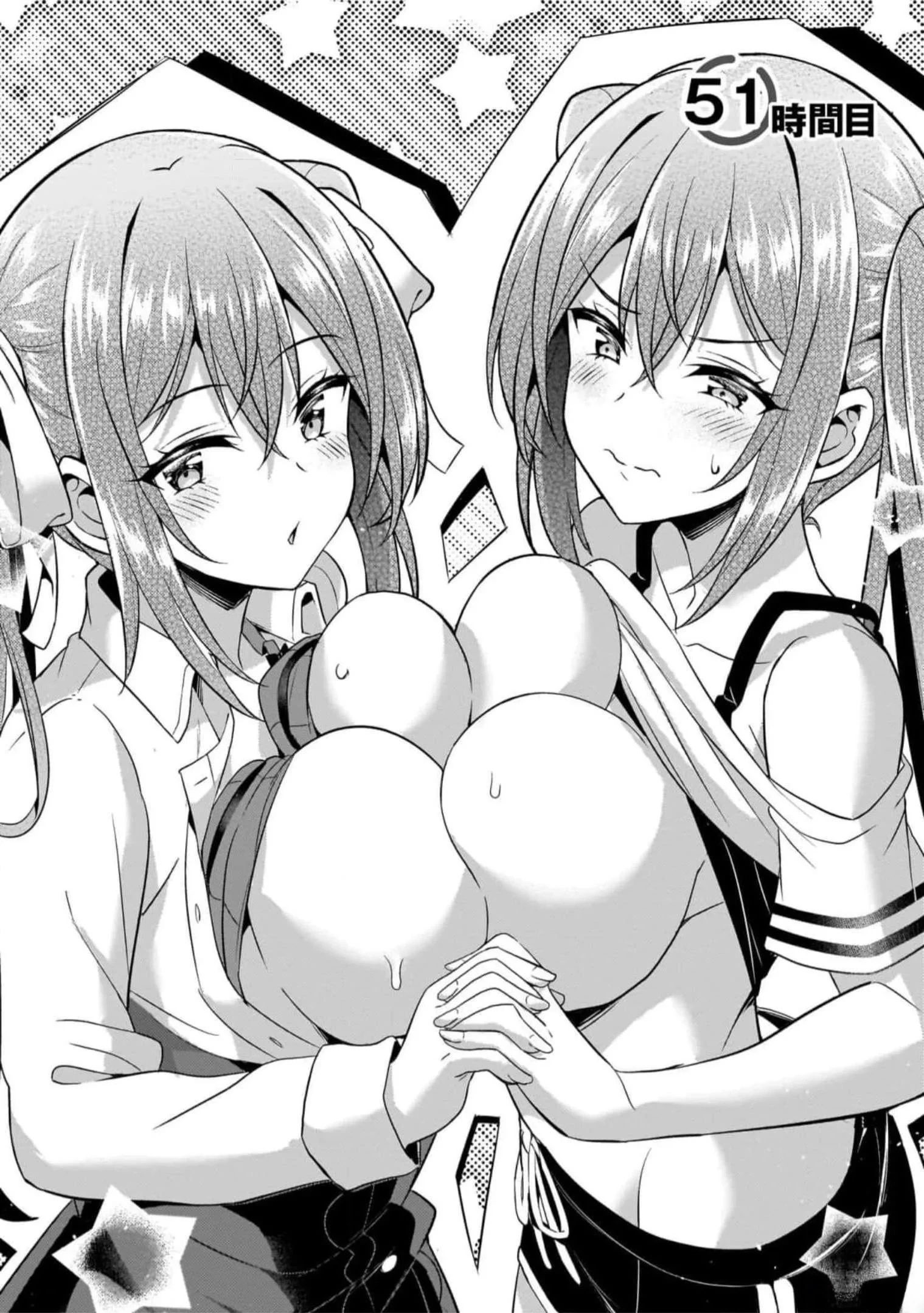 僕のカノジョ先生 第51話 - 2