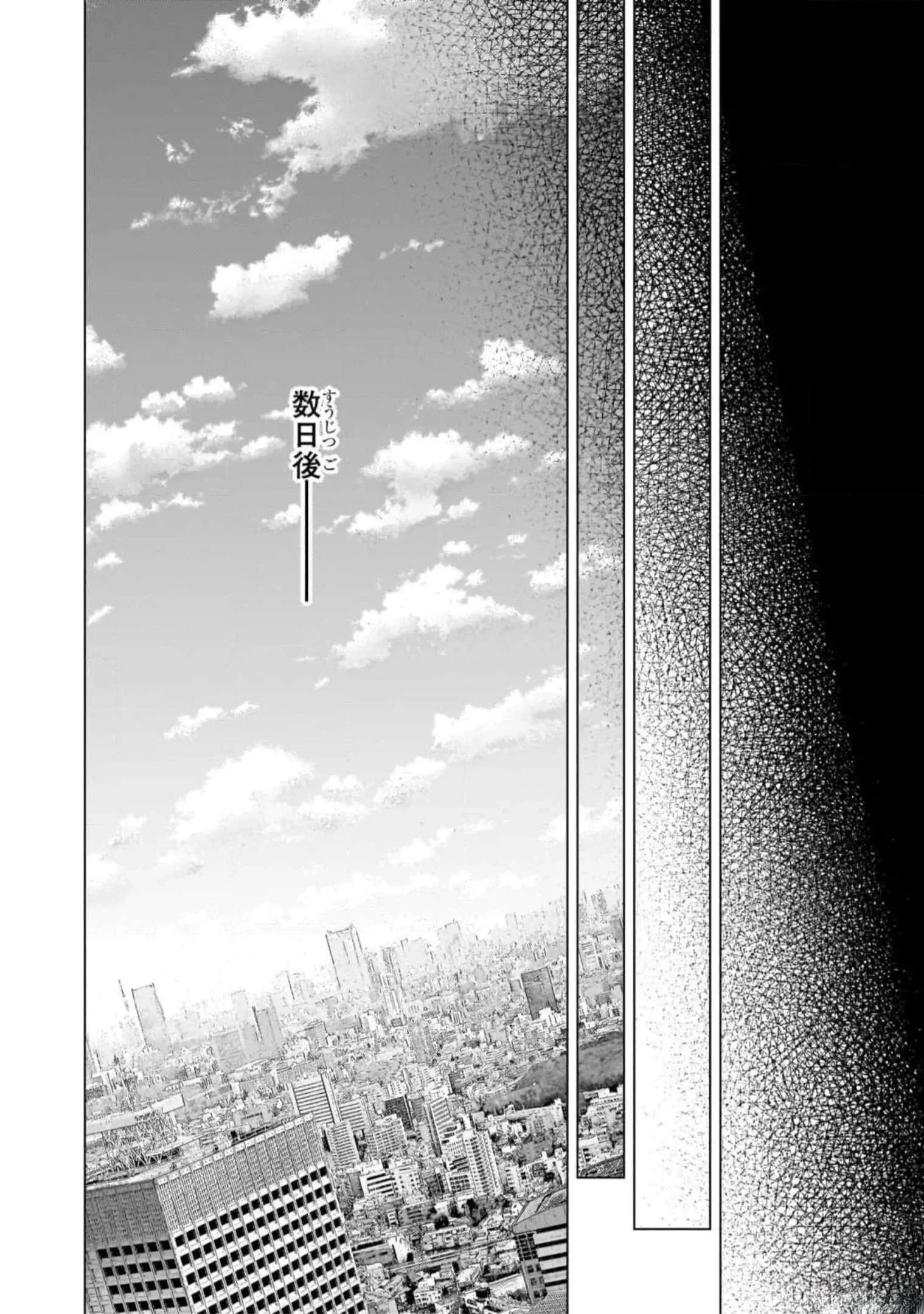 僕のカノジョ先生 第49話 - 4
